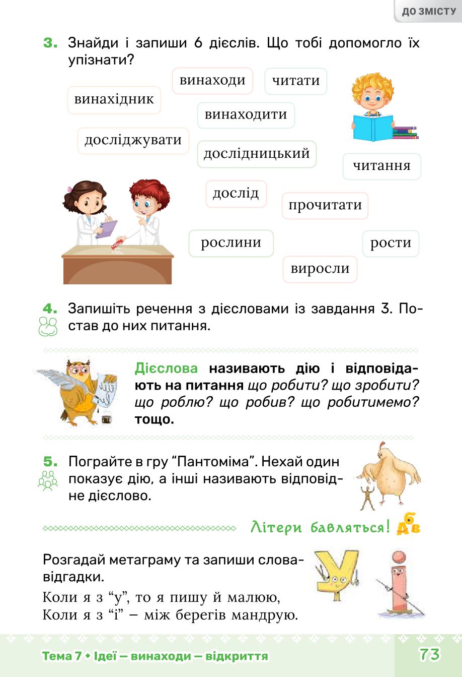 Мініатюра 73
