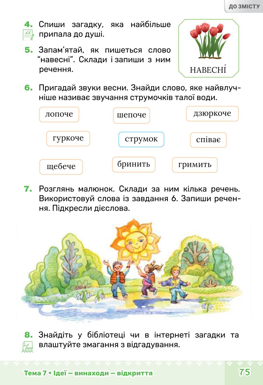 Мініатюра 75