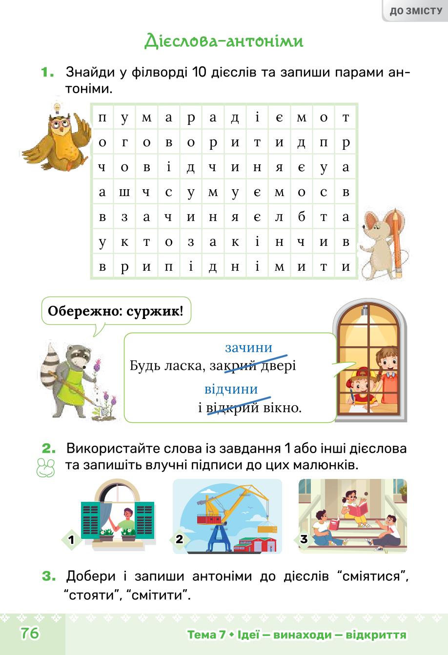 Мініатюра 76