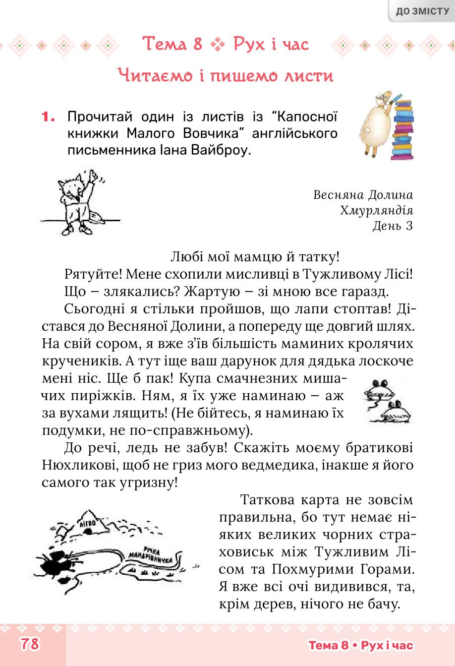 Мініатюра 78