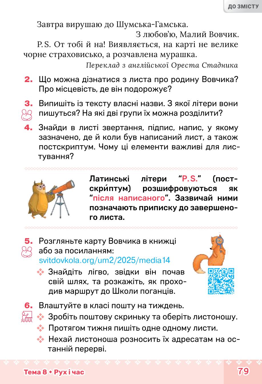 Мініатюра 79