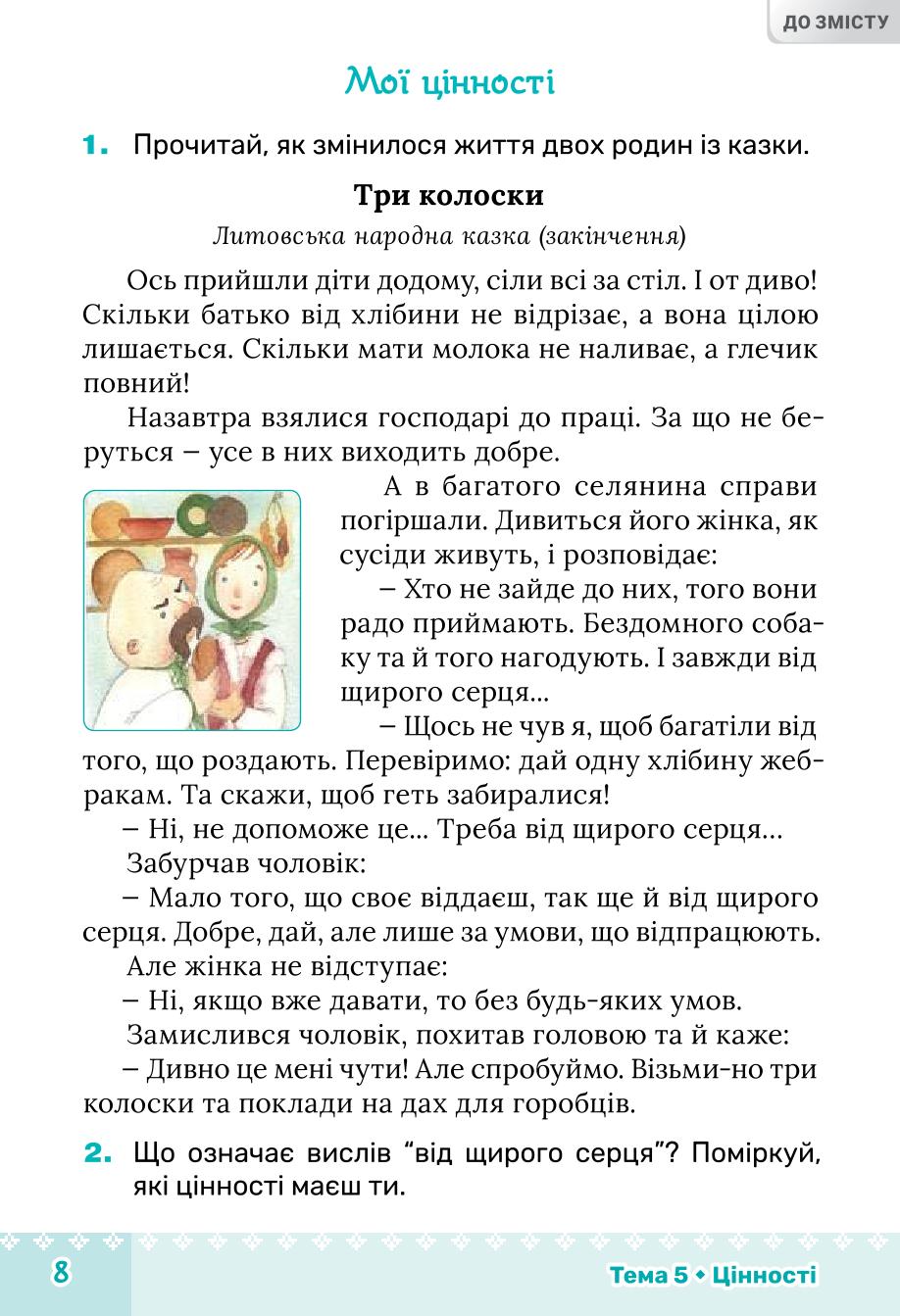 Мініатюра 8
