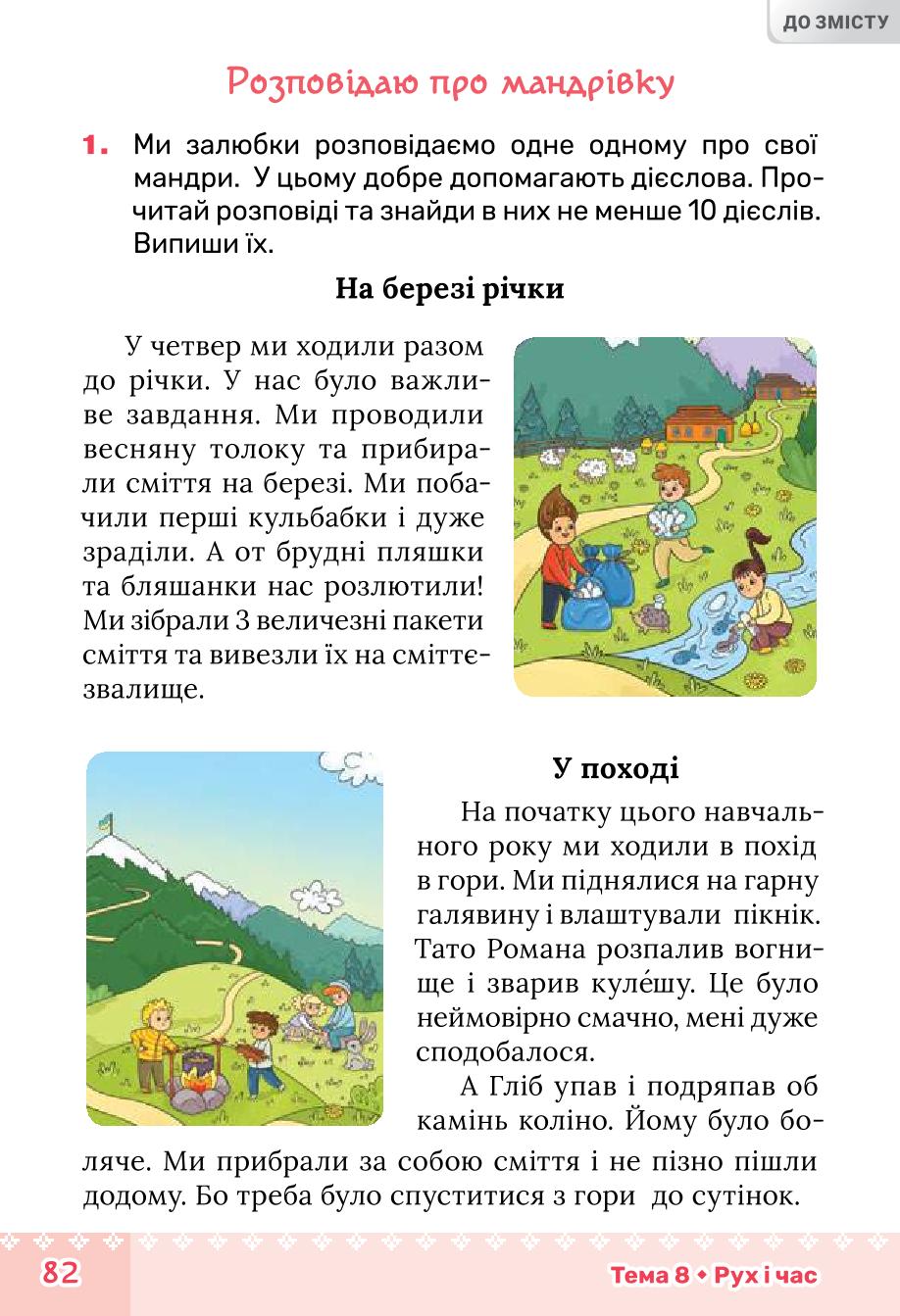 Мініатюра 82