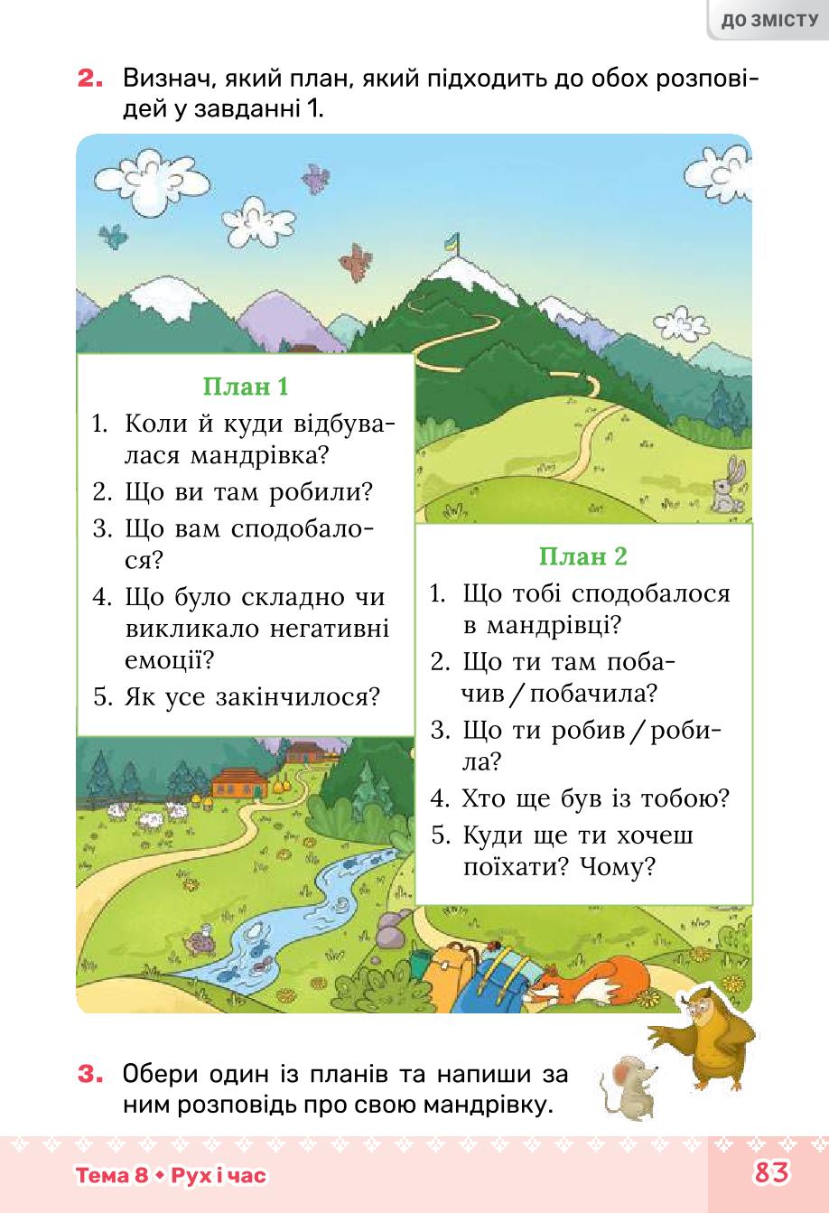 Мініатюра 83