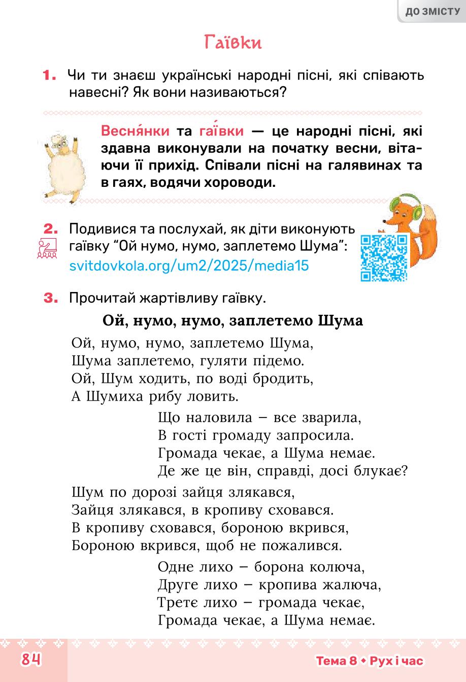 Мініатюра 84