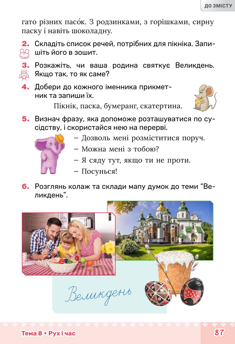 Мініатюра 87