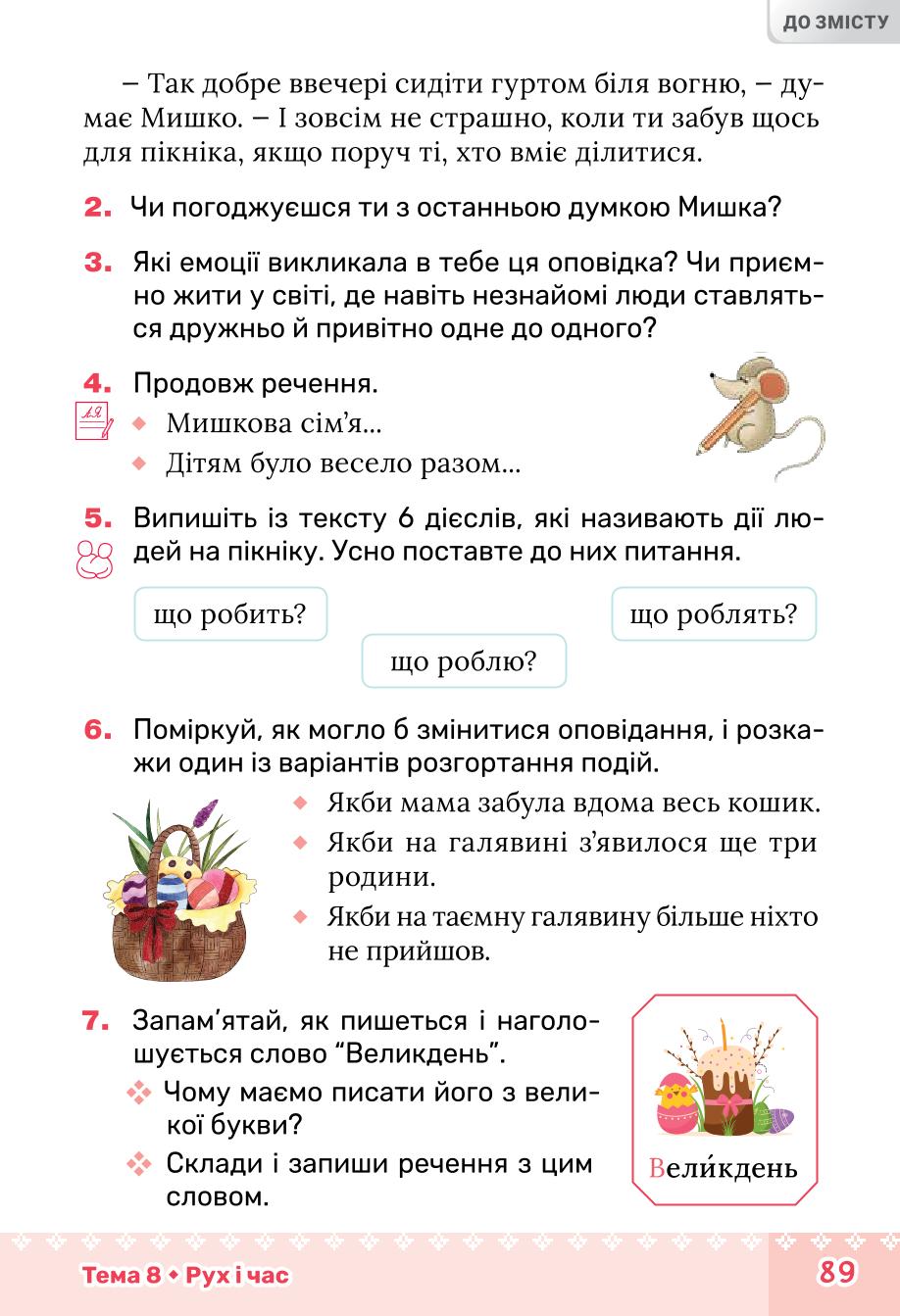 Мініатюра 89