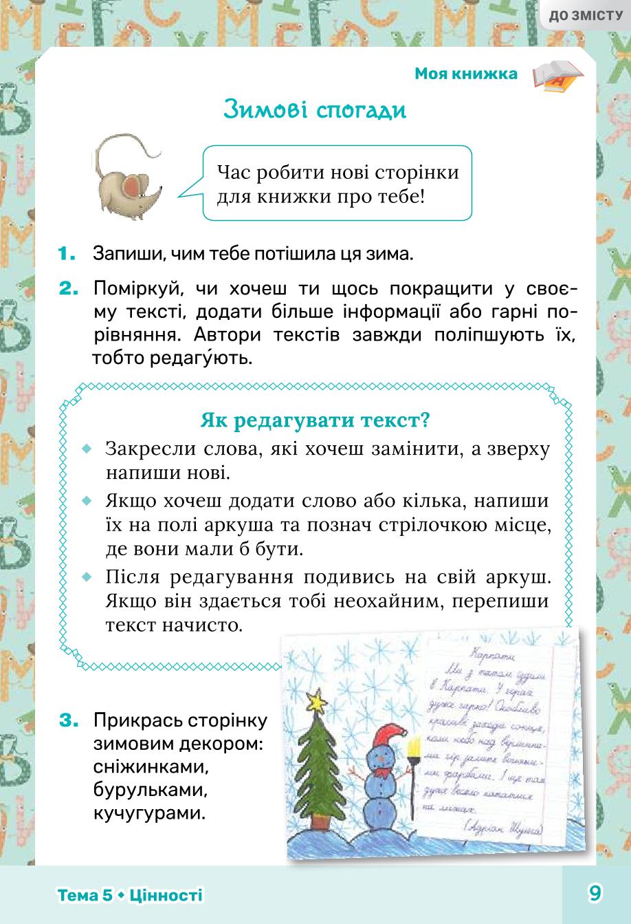 Мініатюра 9