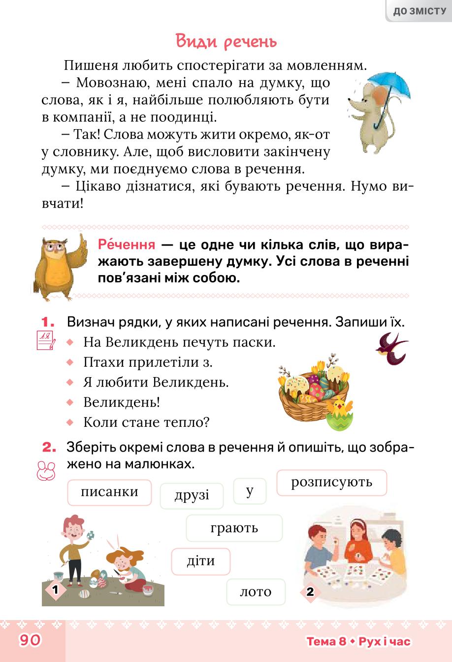 Мініатюра 90