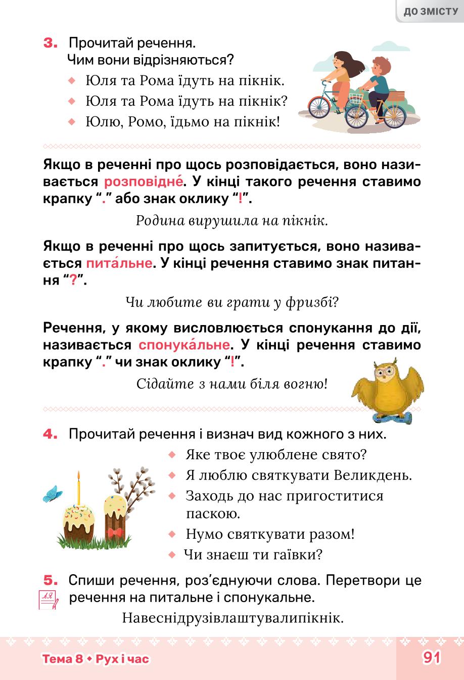 Мініатюра 91