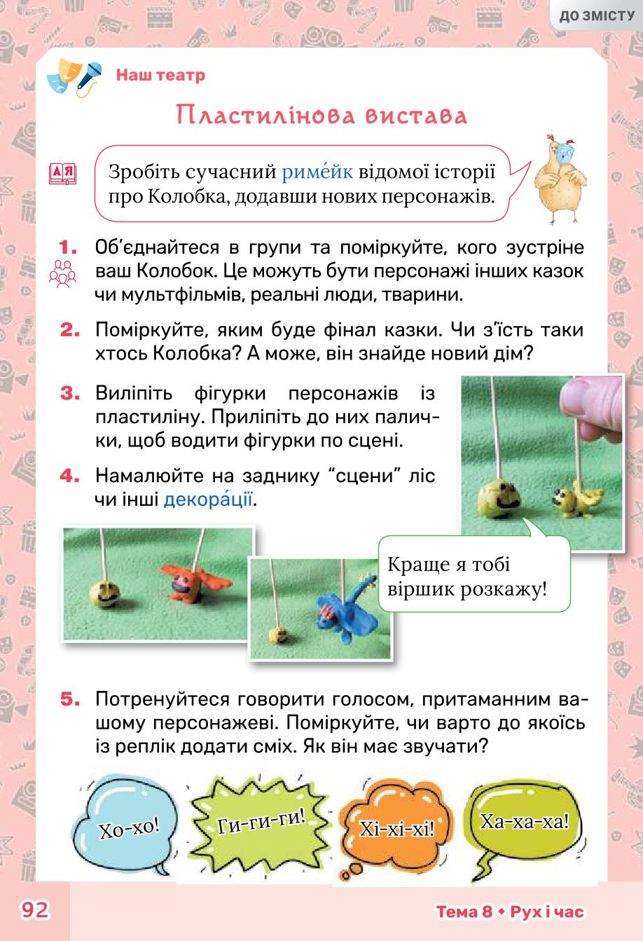 Мініатюра 92