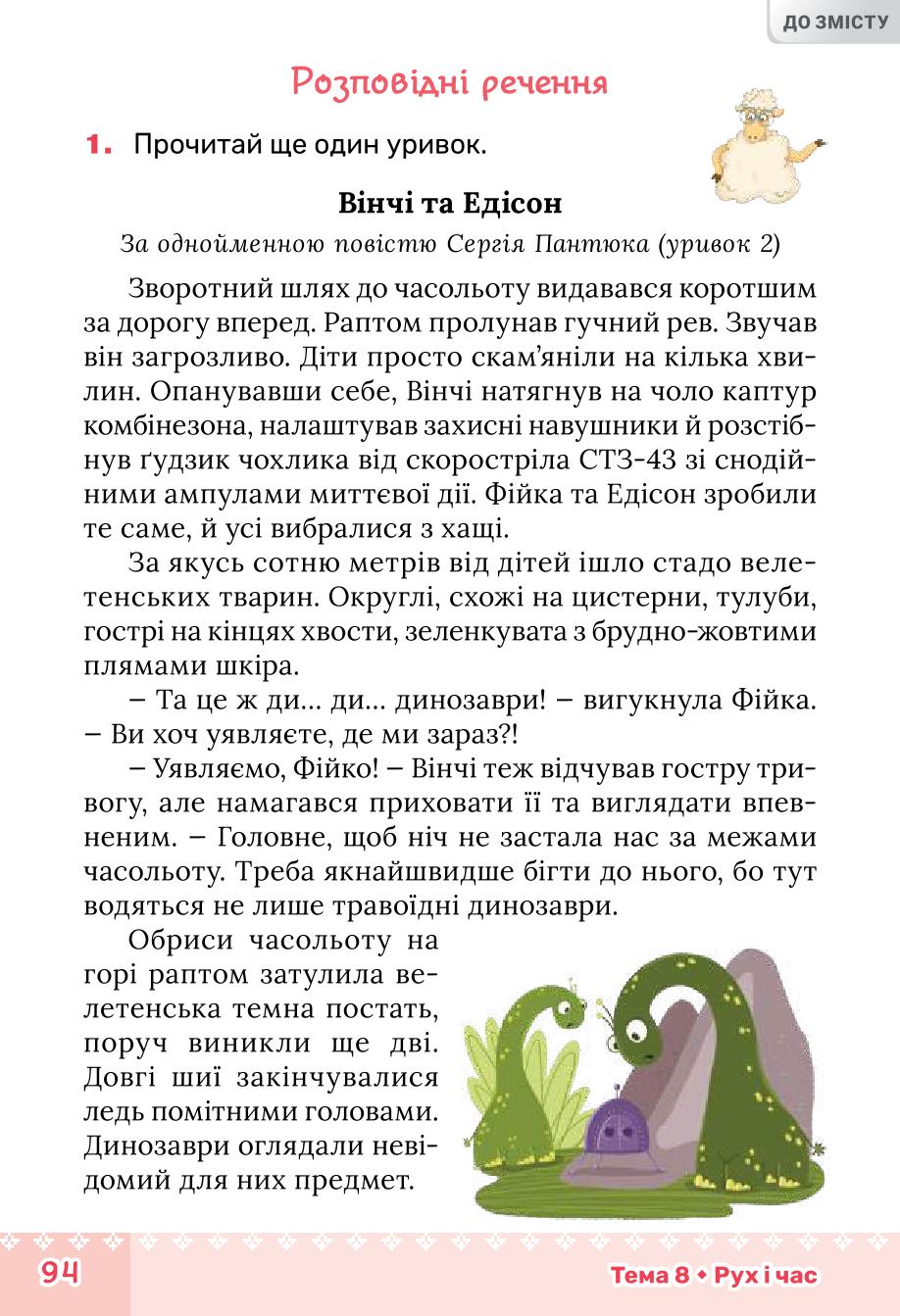 Мініатюра 94