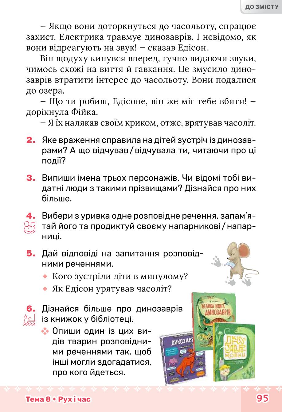 Мініатюра 95