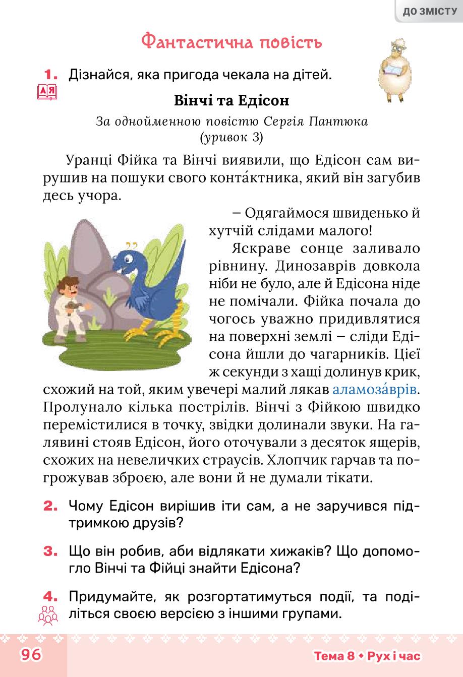 Мініатюра 96