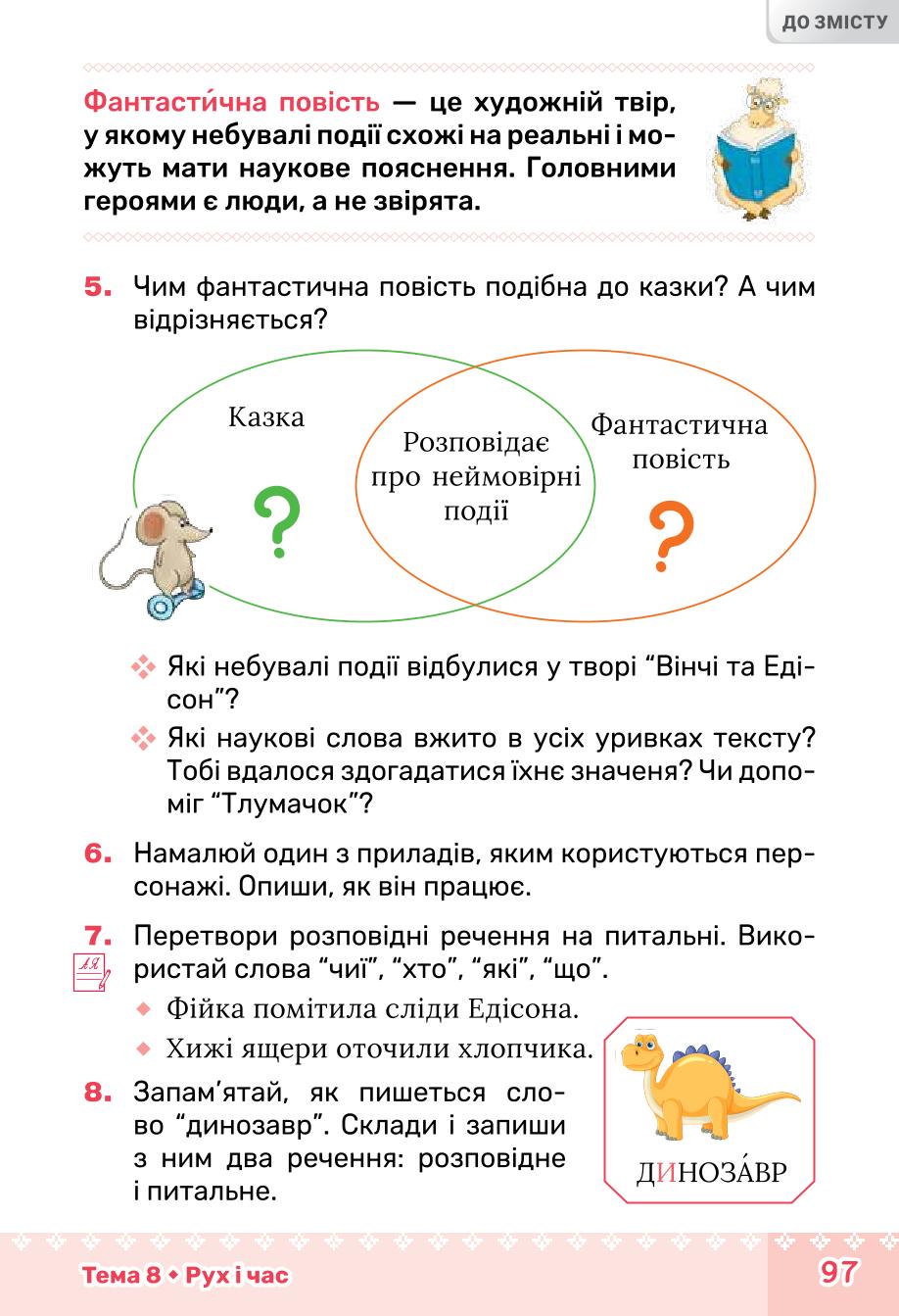 Мініатюра 97