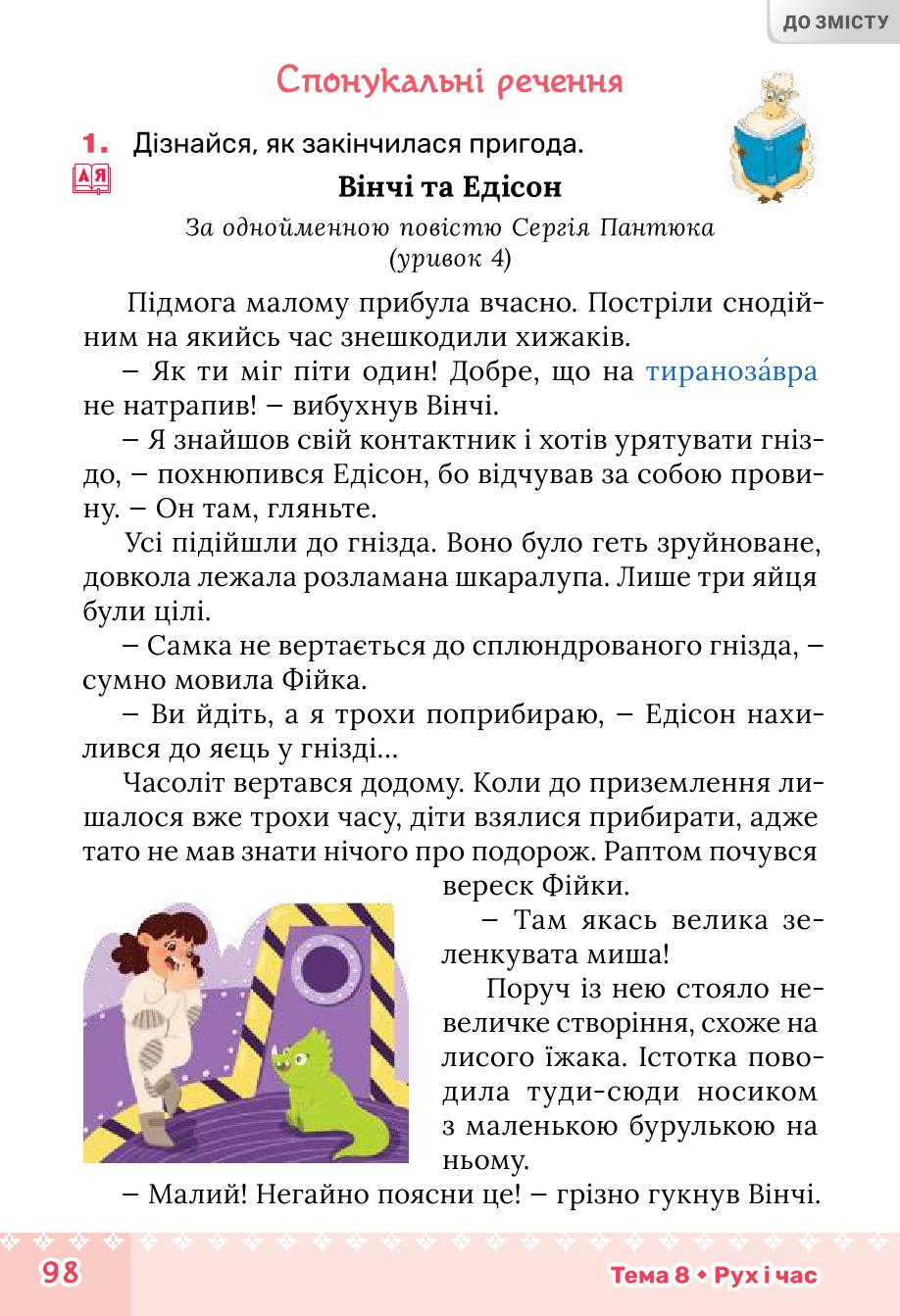 Мініатюра 98