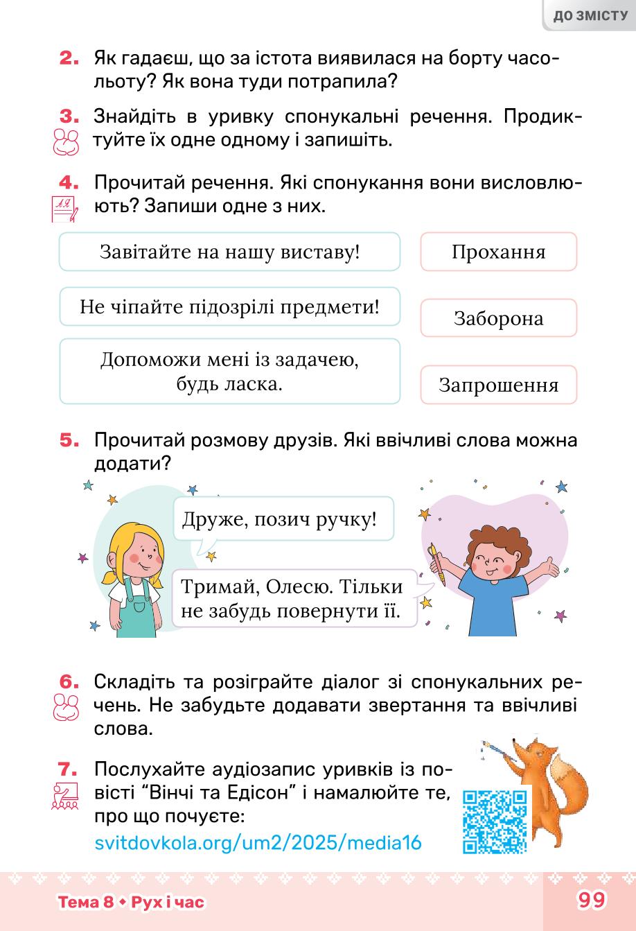 Мініатюра 99