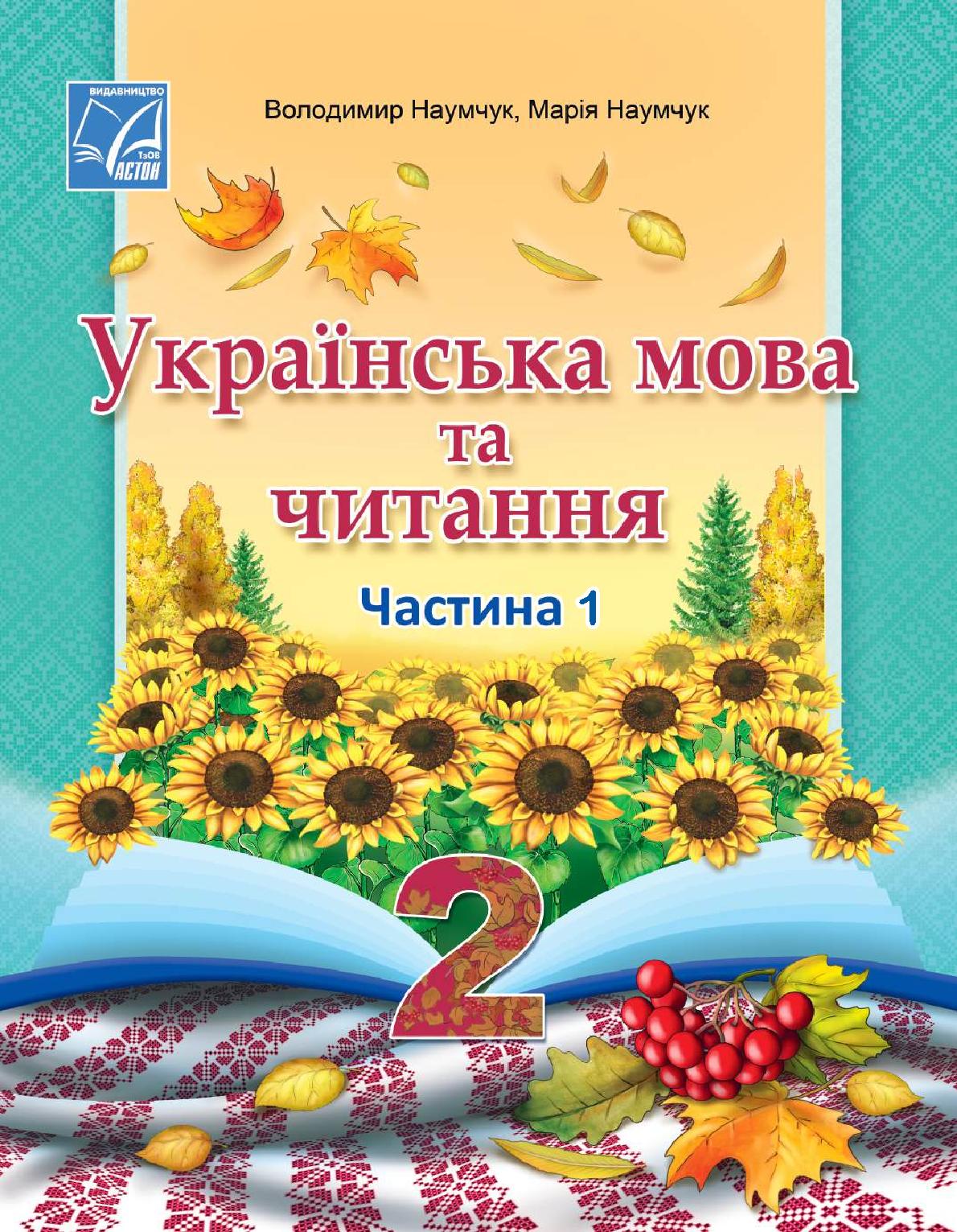 Сторінка 1