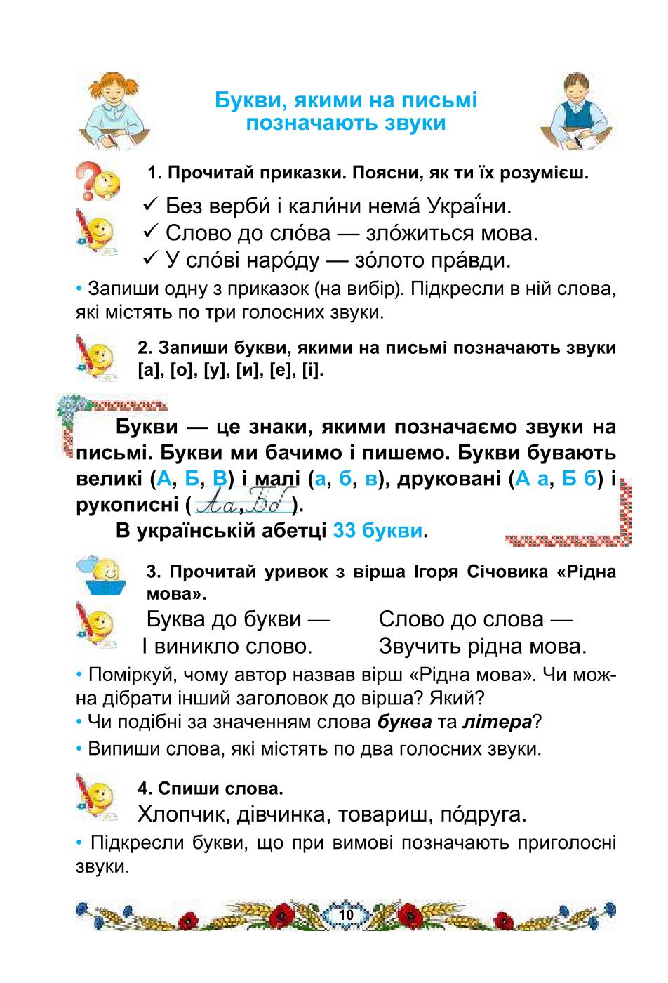 Мініатюра 10