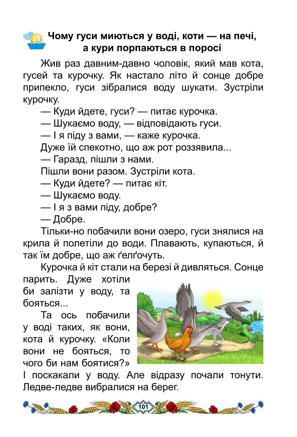 Мініатюра 101