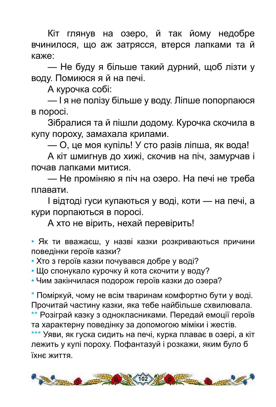 Мініатюра 102