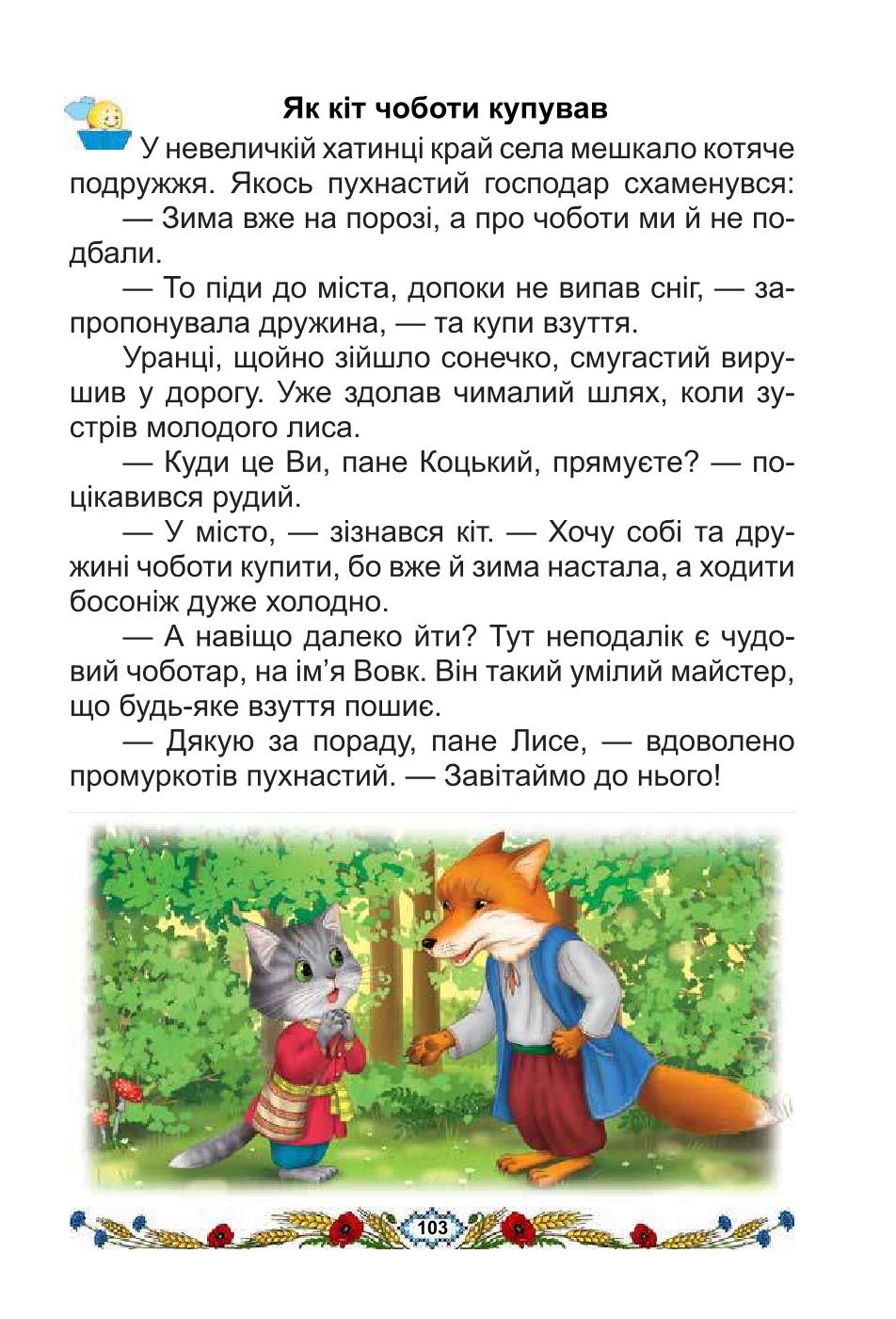 Мініатюра 103