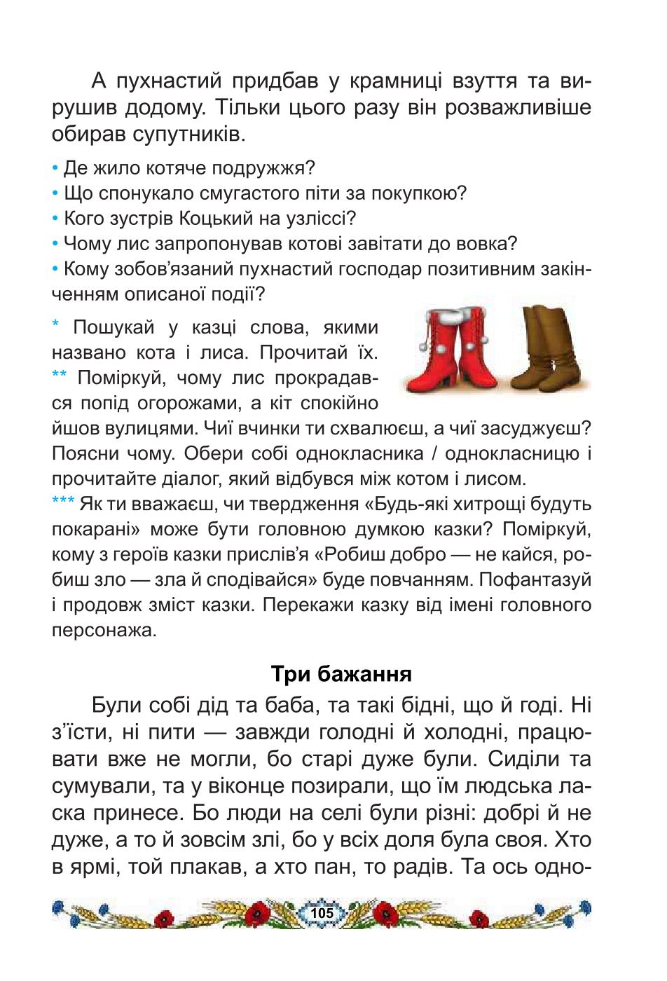 Мініатюра 105