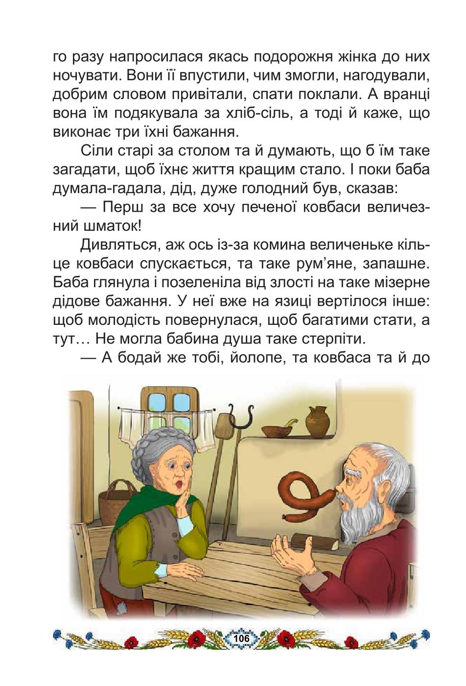 Мініатюра 106