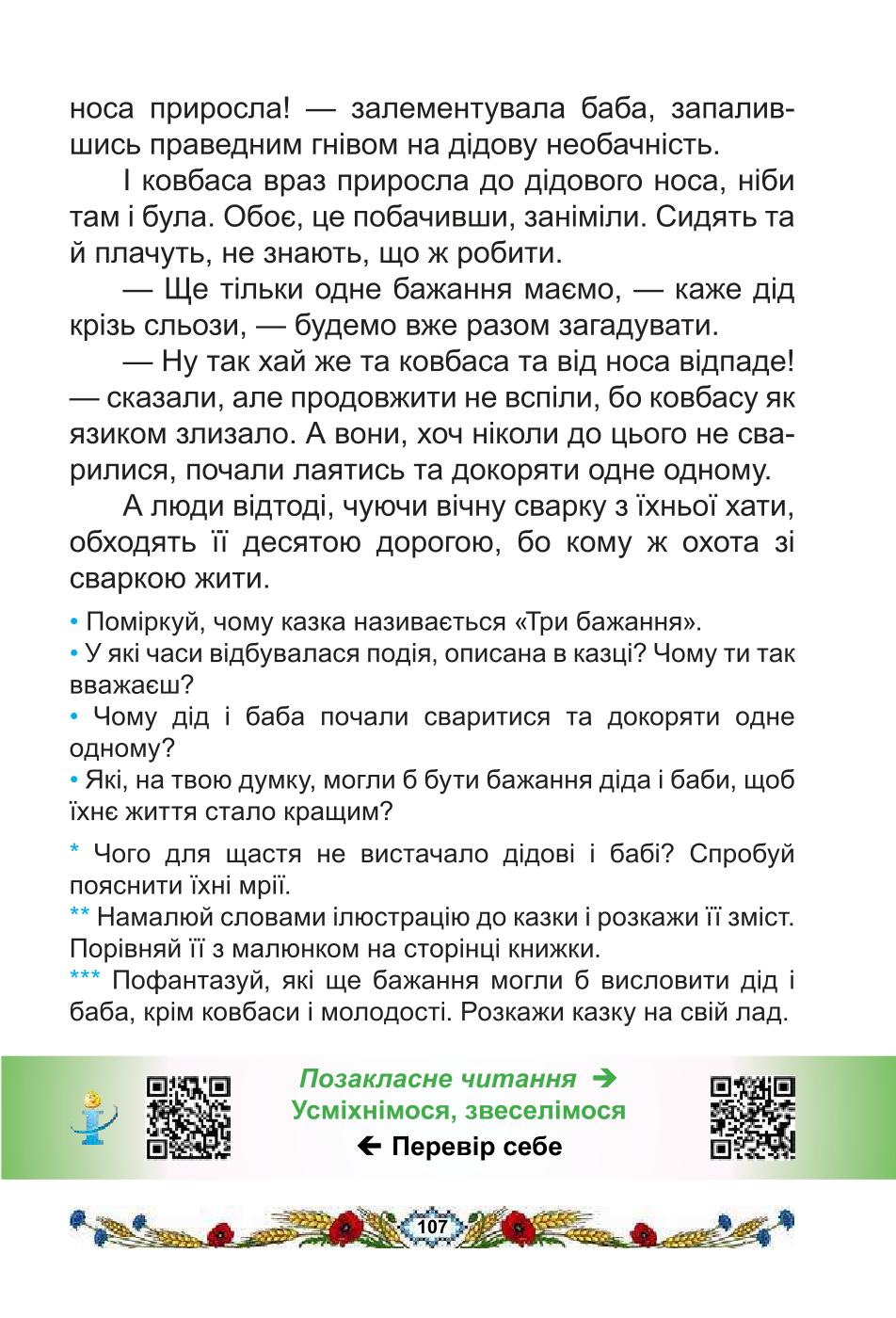 Мініатюра 107