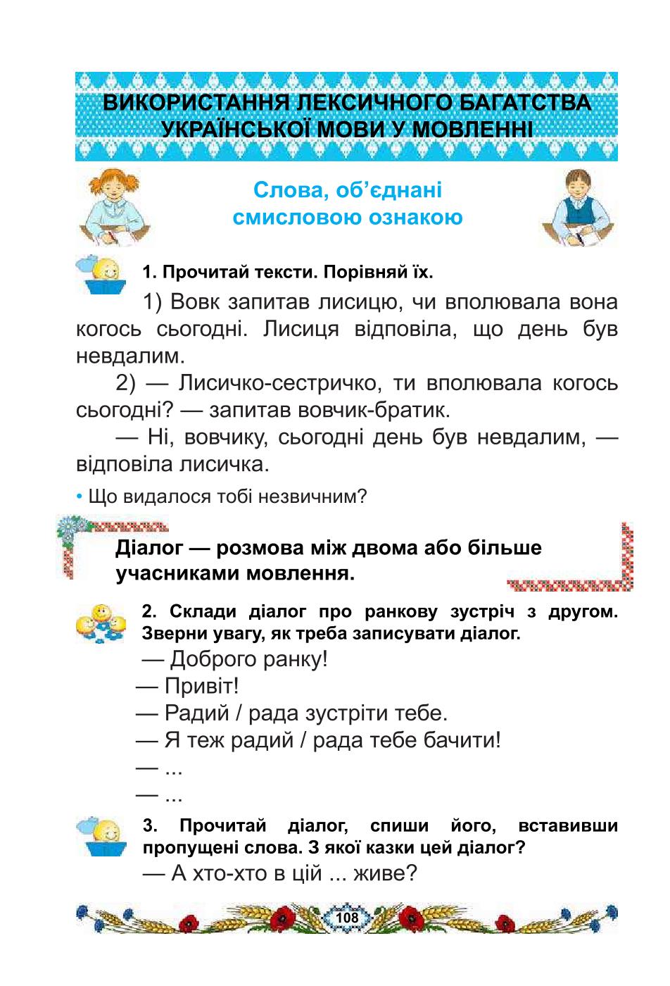Мініатюра 108