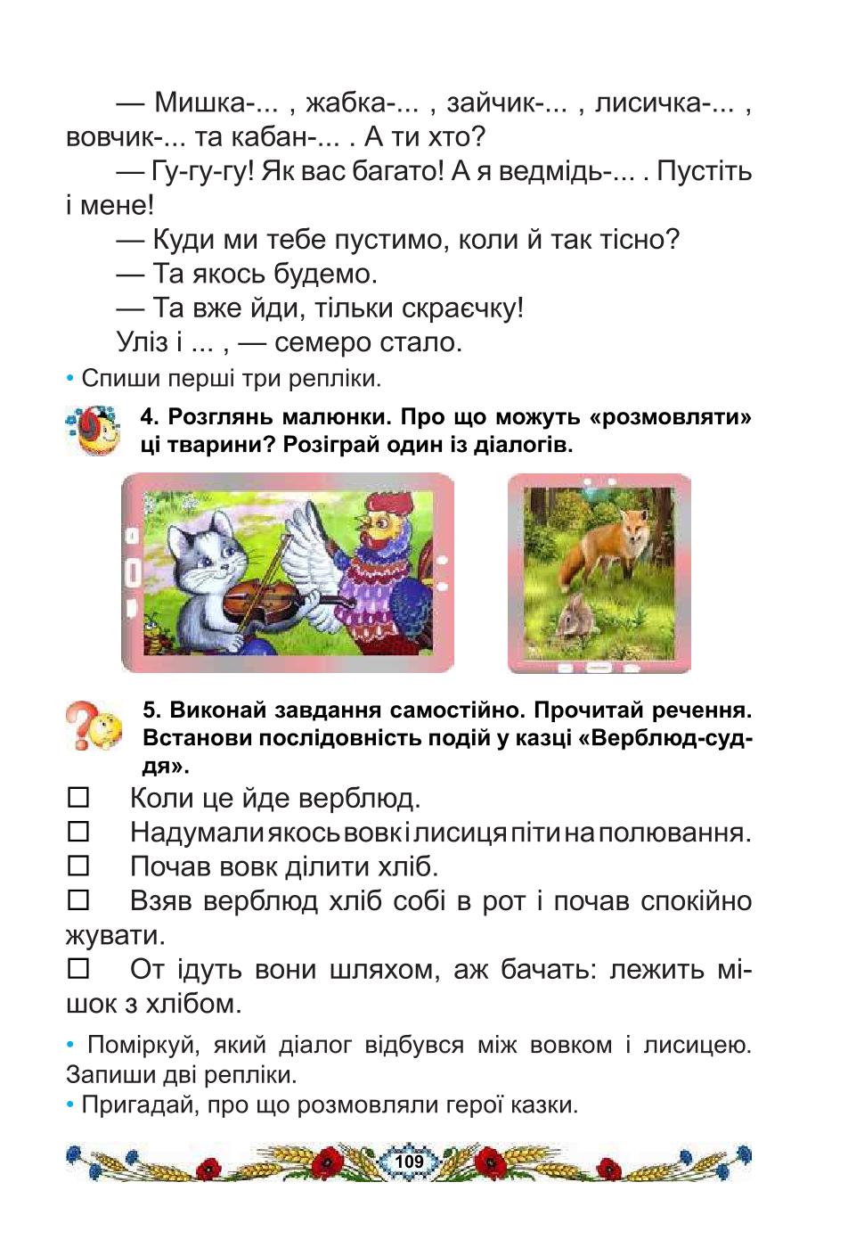 Мініатюра 109