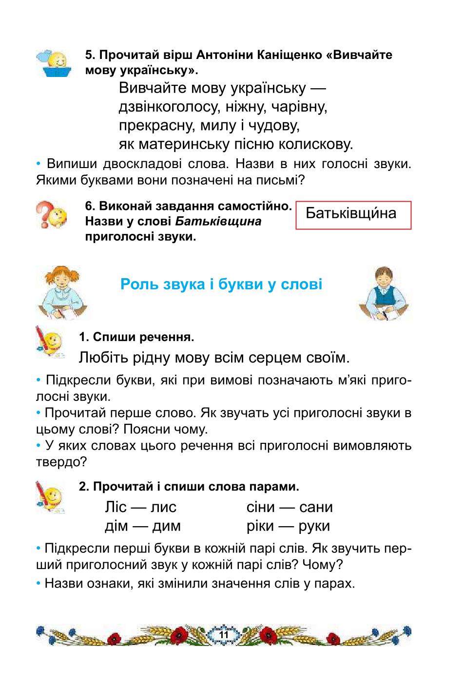 Мініатюра 11