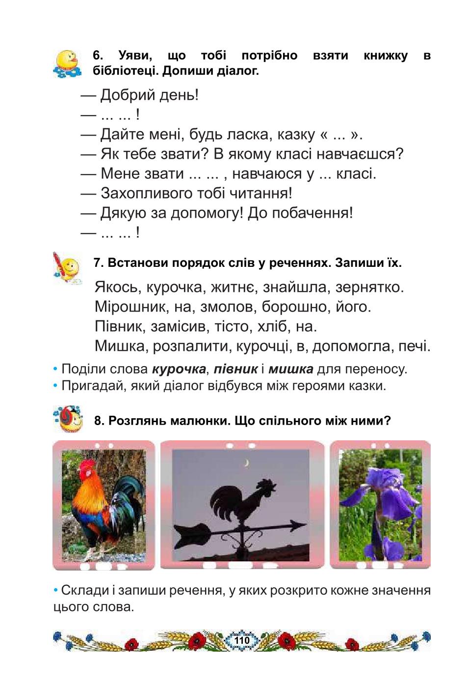 Мініатюра 110