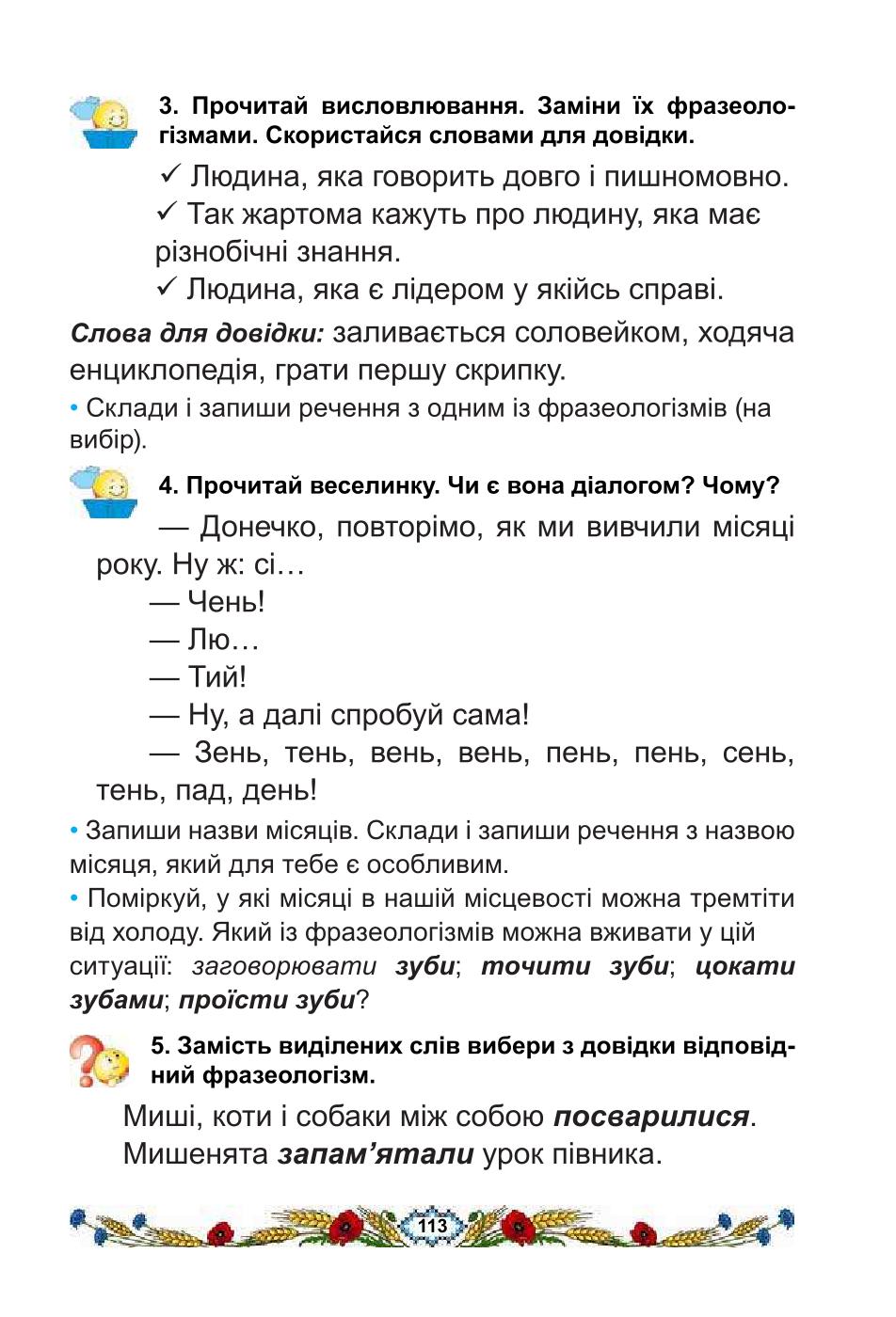 Мініатюра 113