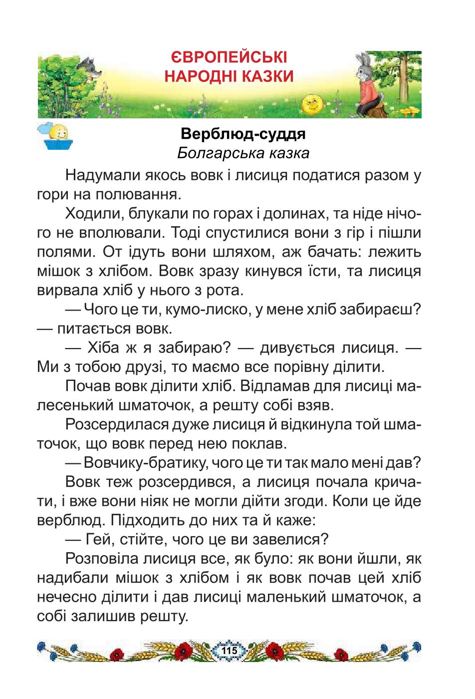 Мініатюра 115