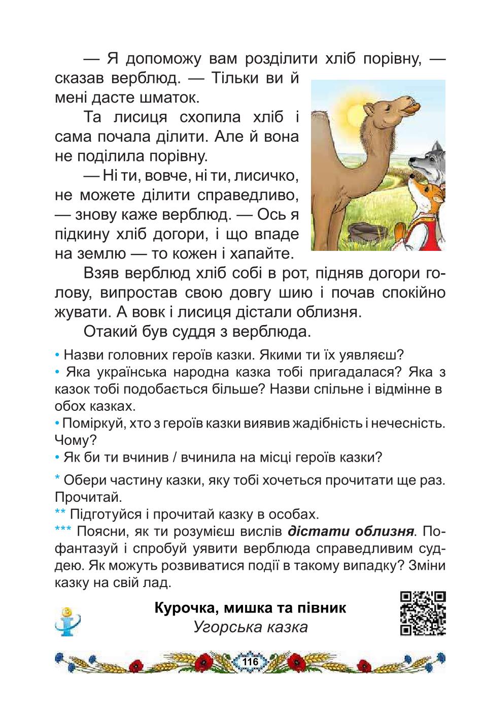 Мініатюра 116