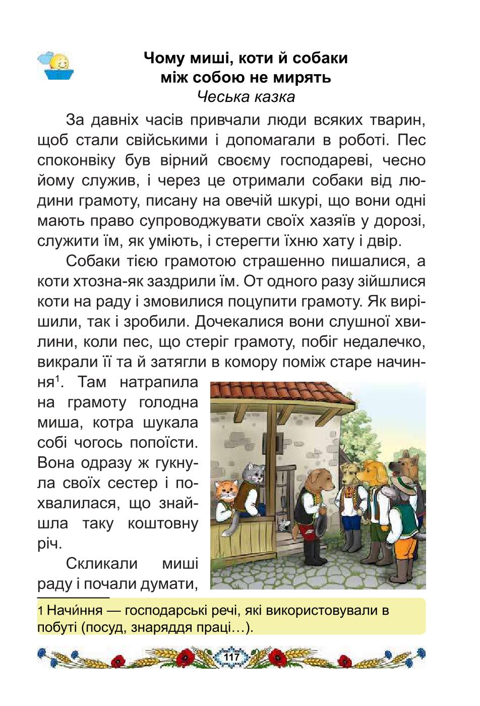 Мініатюра 117