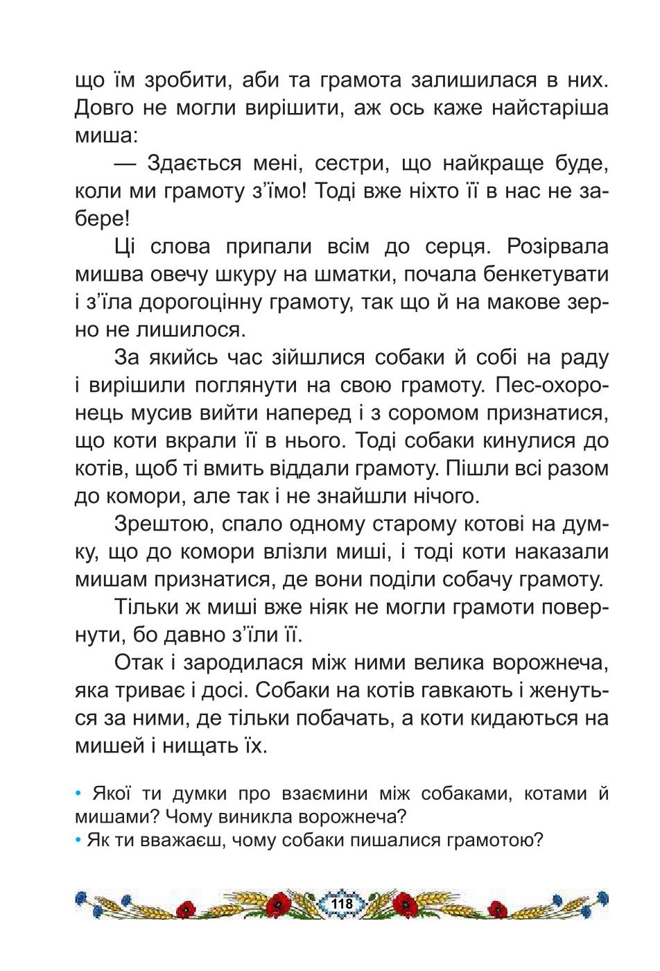 Мініатюра 118