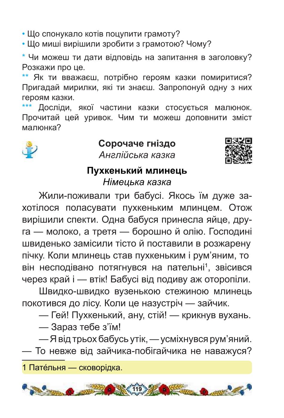 Мініатюра 119