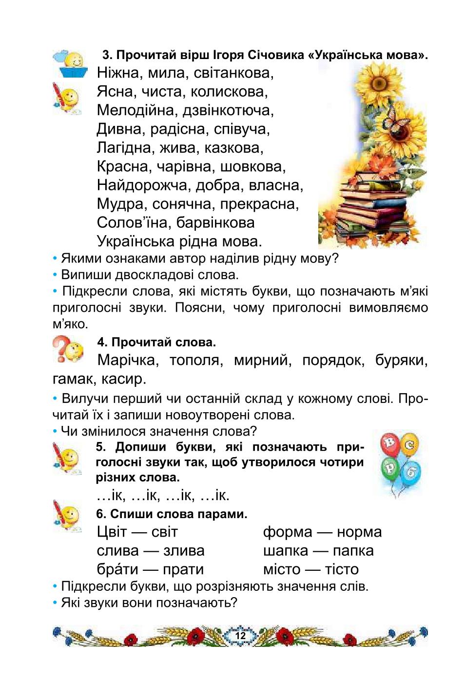 Мініатюра 12