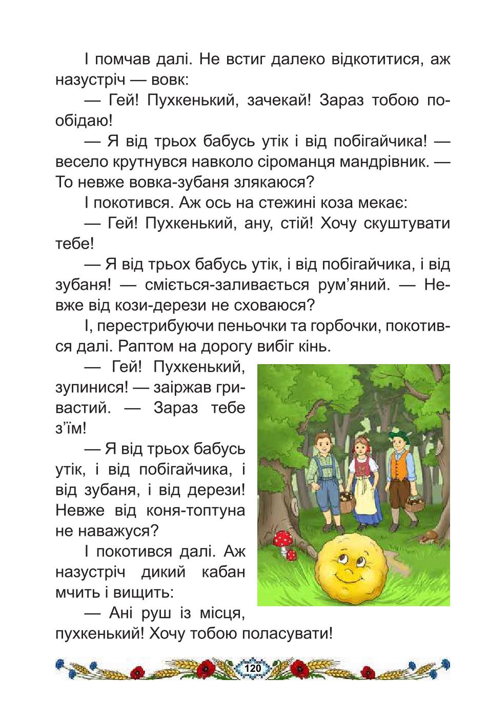 Мініатюра 120
