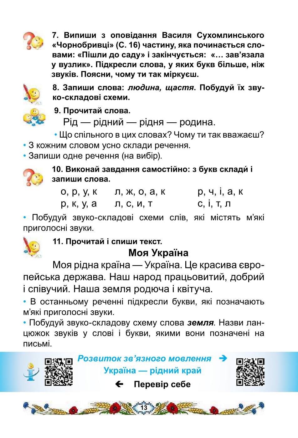 Мініатюра 13