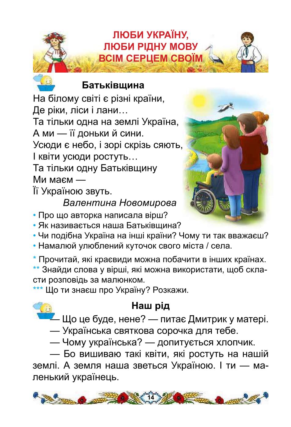 Мініатюра 14