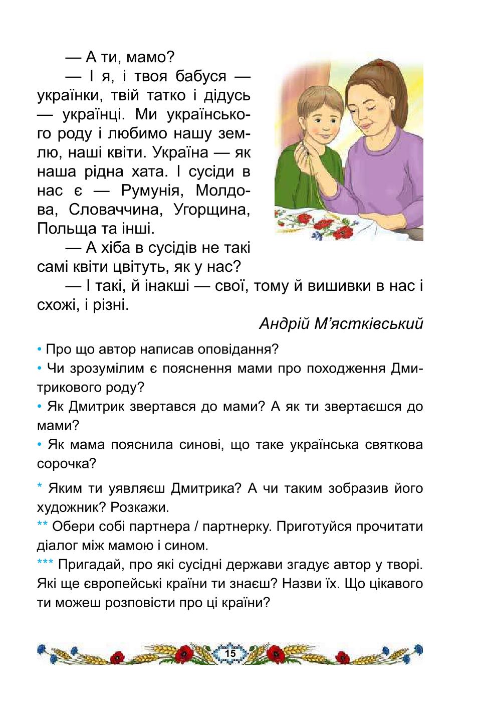 Мініатюра 15