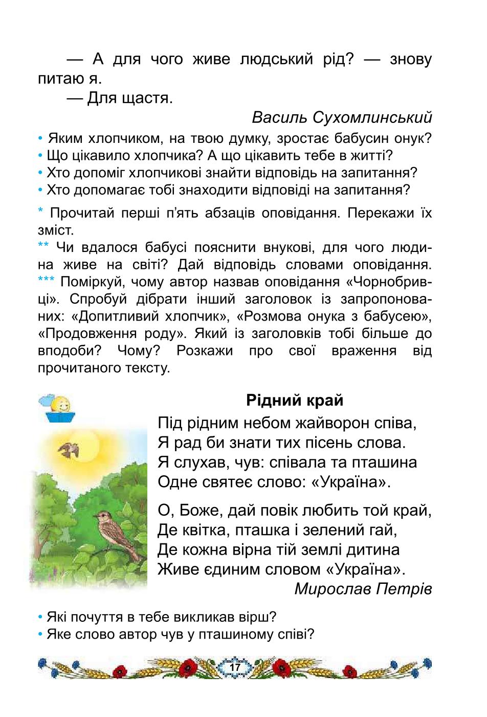 Мініатюра 17