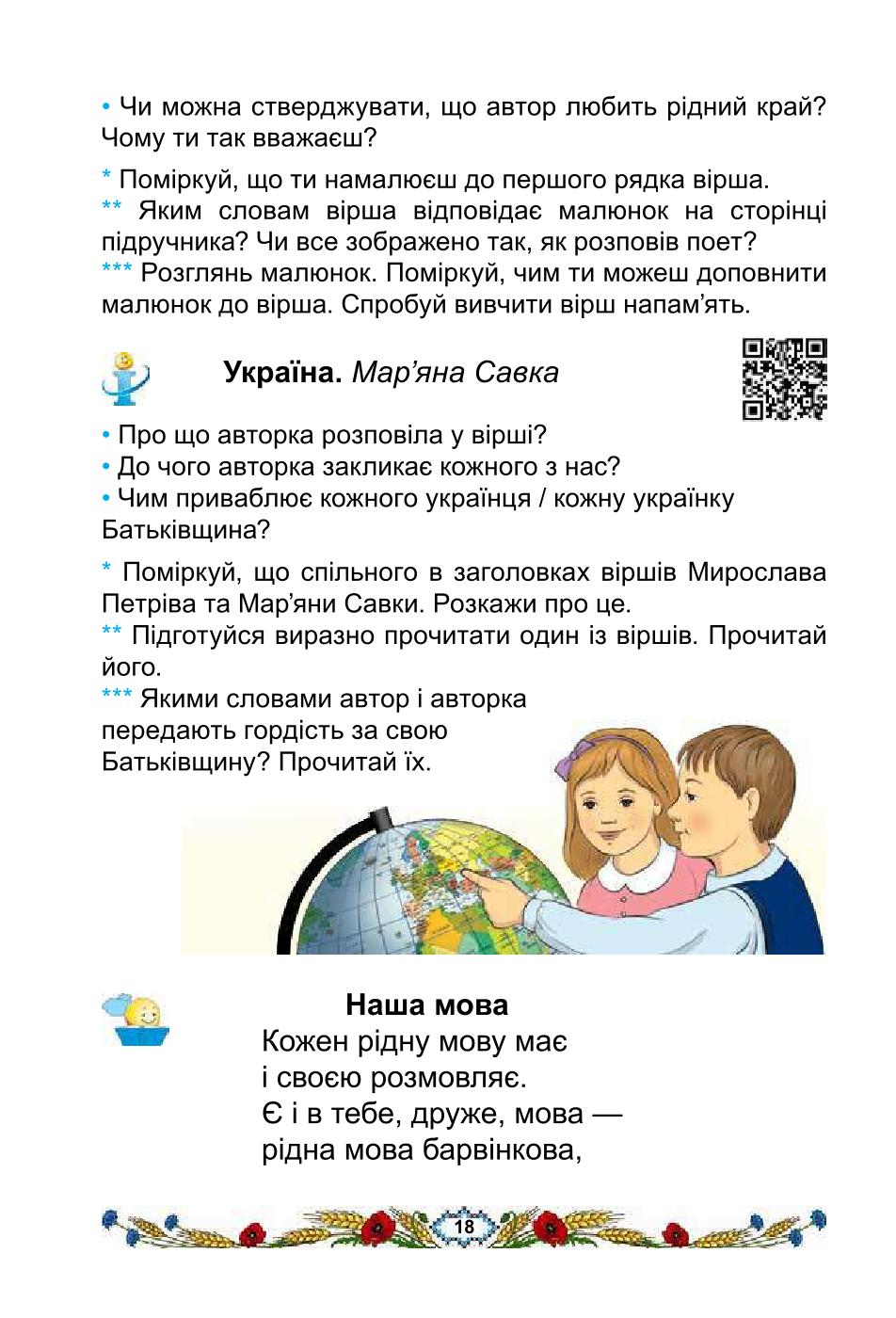 Мініатюра 18