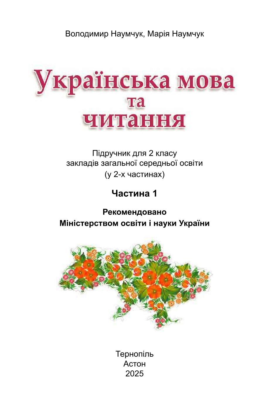 Мініатюра 2