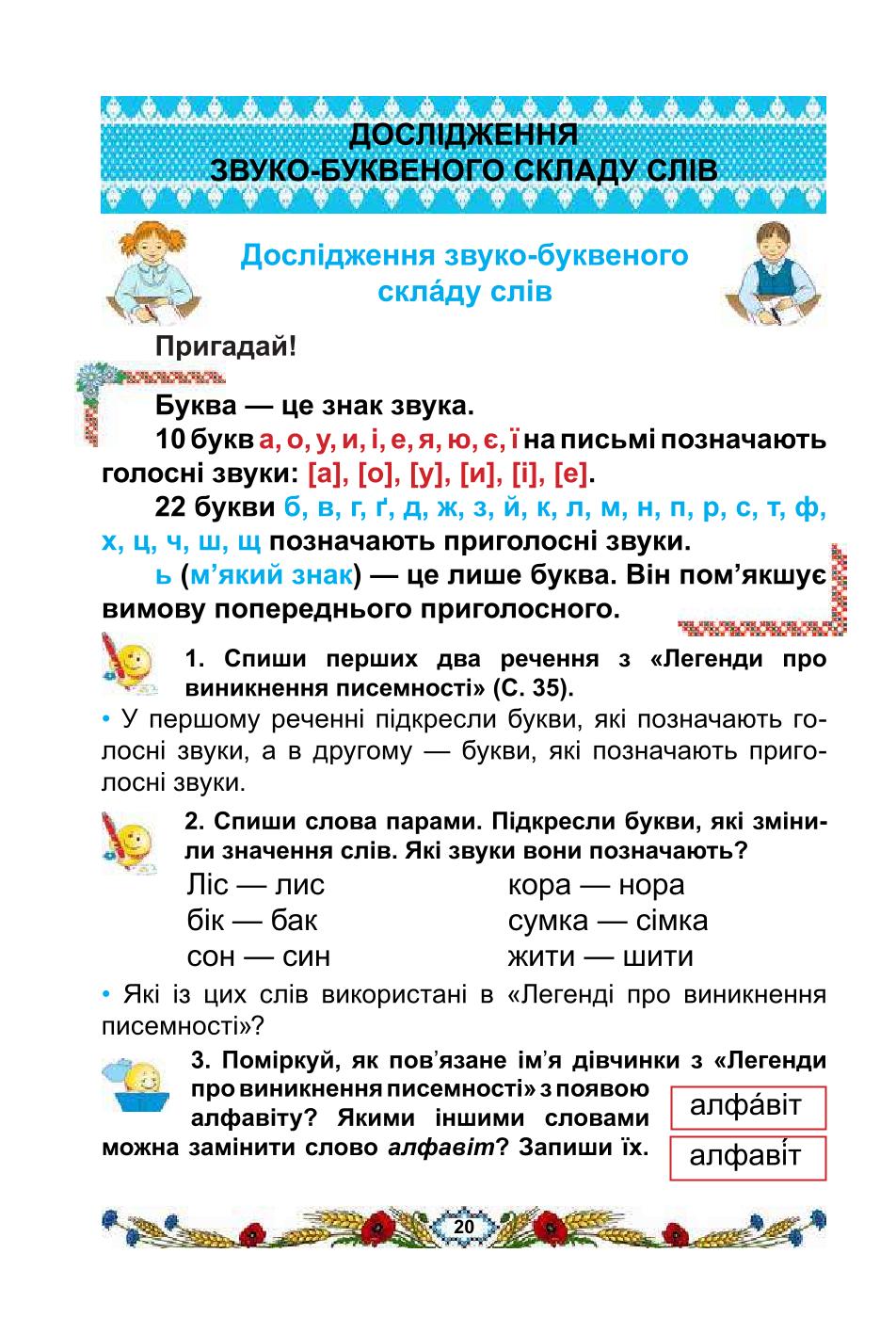 Мініатюра 20