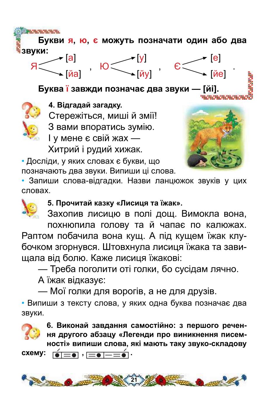 Мініатюра 21