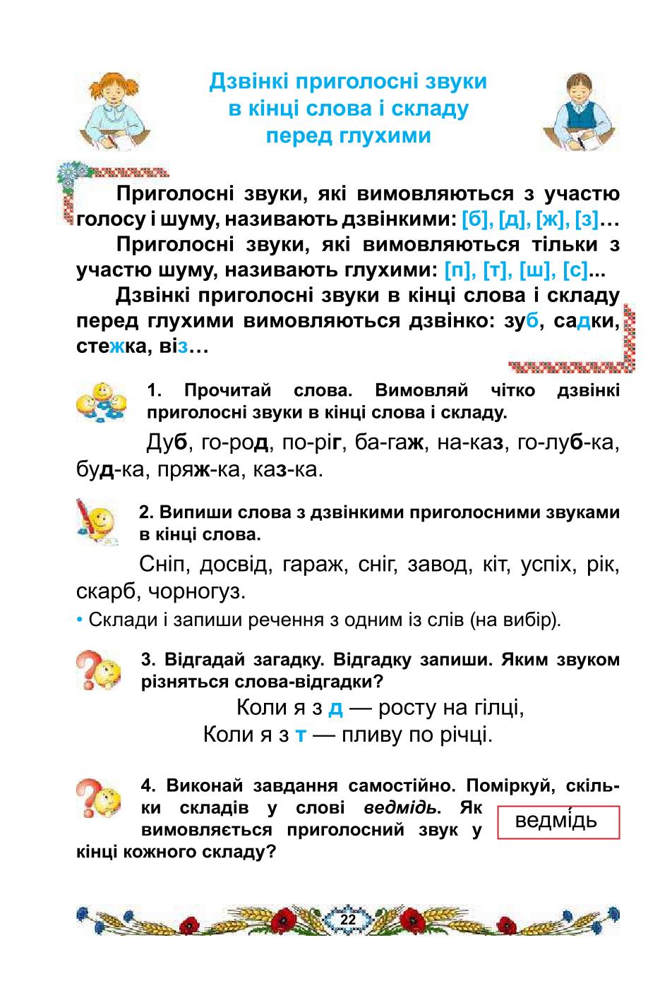 Мініатюра 22